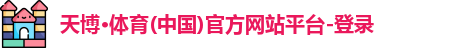 天博